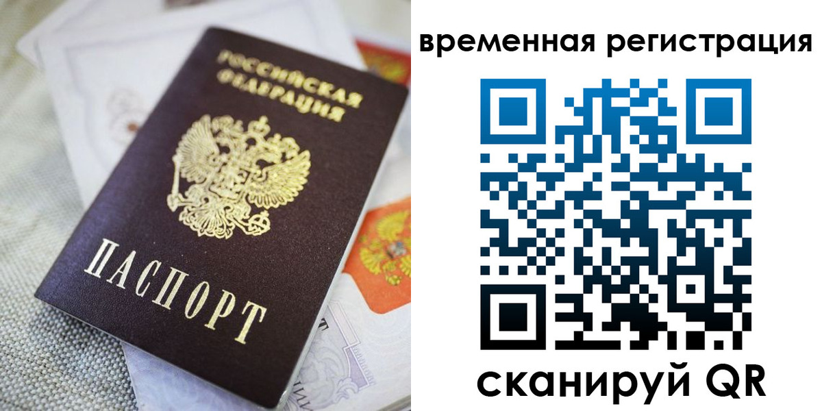 прописка для кредита в Ханты-Мансийске