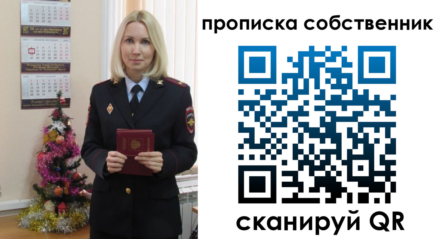прописка 2025 в Ханты-Мансийске