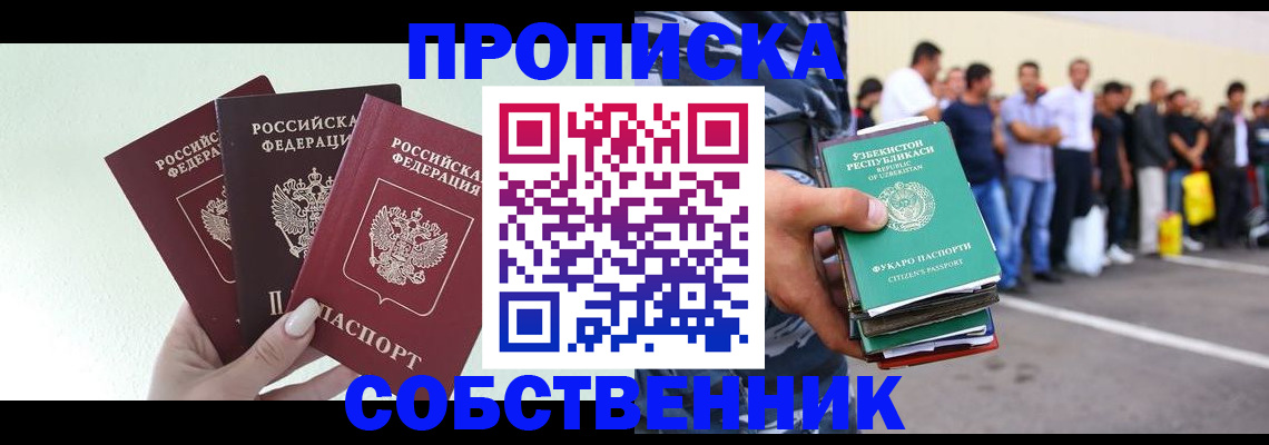 временная регистрация для всех в Ханты-Мансийске