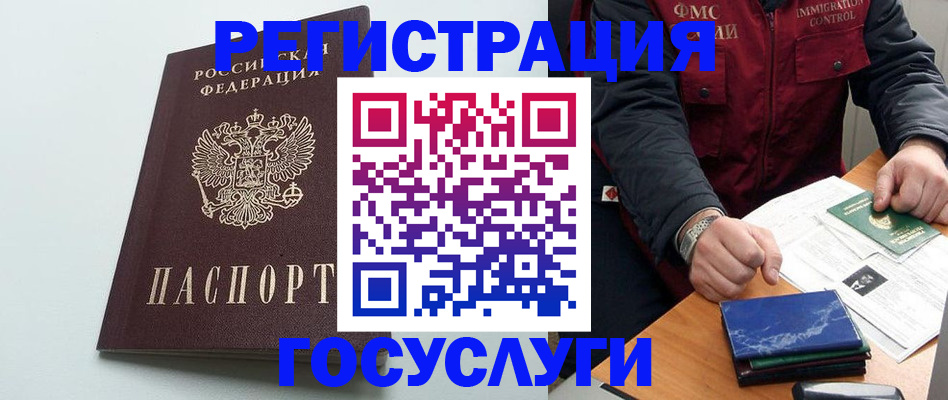 временная регистрация в квартире в Ханты-Мансийске